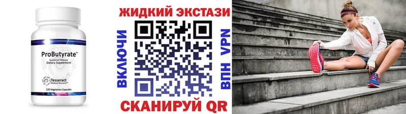 БУТИРАТ Butirat  Верея 