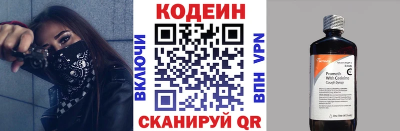 Кодеиновый сироп Lean Purple Drank  Верея 