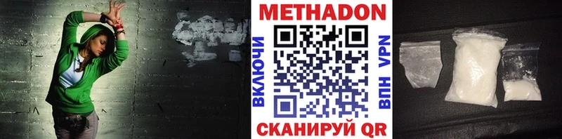МЕТАДОН кристалл  Верея 